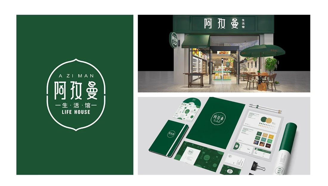 阿孜曼生活馆