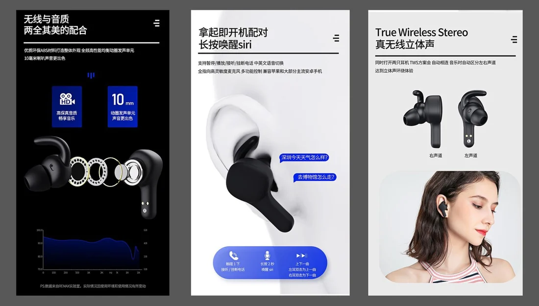 无线耳机
